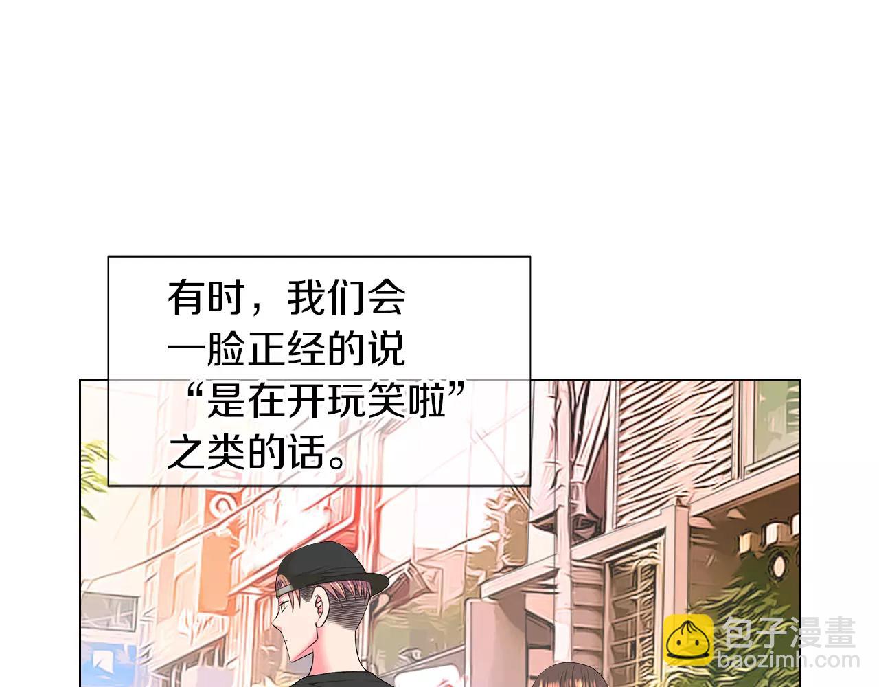 《名花无草——《名花有草》续篇》第二季 第18话 别动！ 第34页