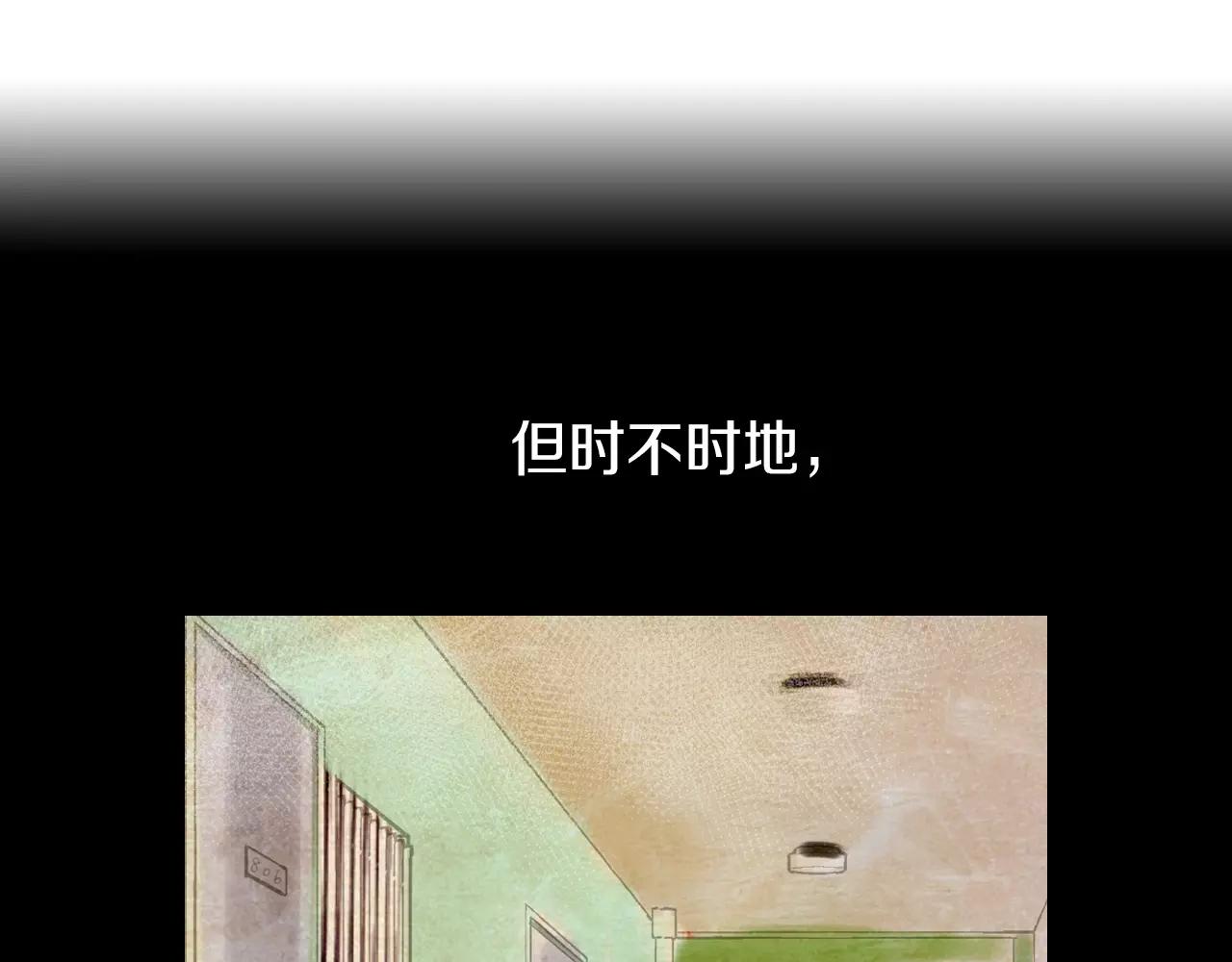 《名花无草——《名花有草》续篇》第二季 第18话 别动！ 第38页