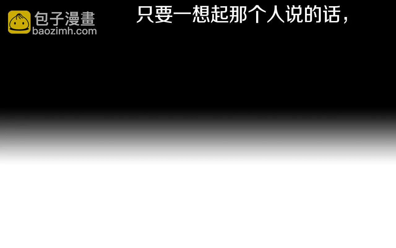 《名花无草——《名花有草》续篇》第二季 第18话 别动！ 第40页