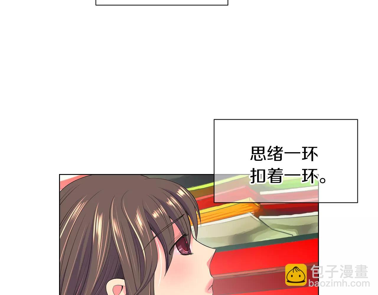 《名花无草——《名花有草》续篇》第二季 第18话 别动！ 第42页
