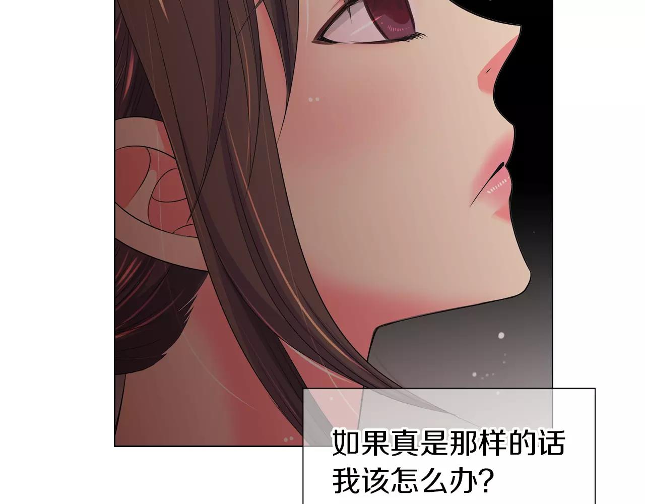 《名花无草——《名花有草》续篇》第二季 第18话 别动！ 第46页