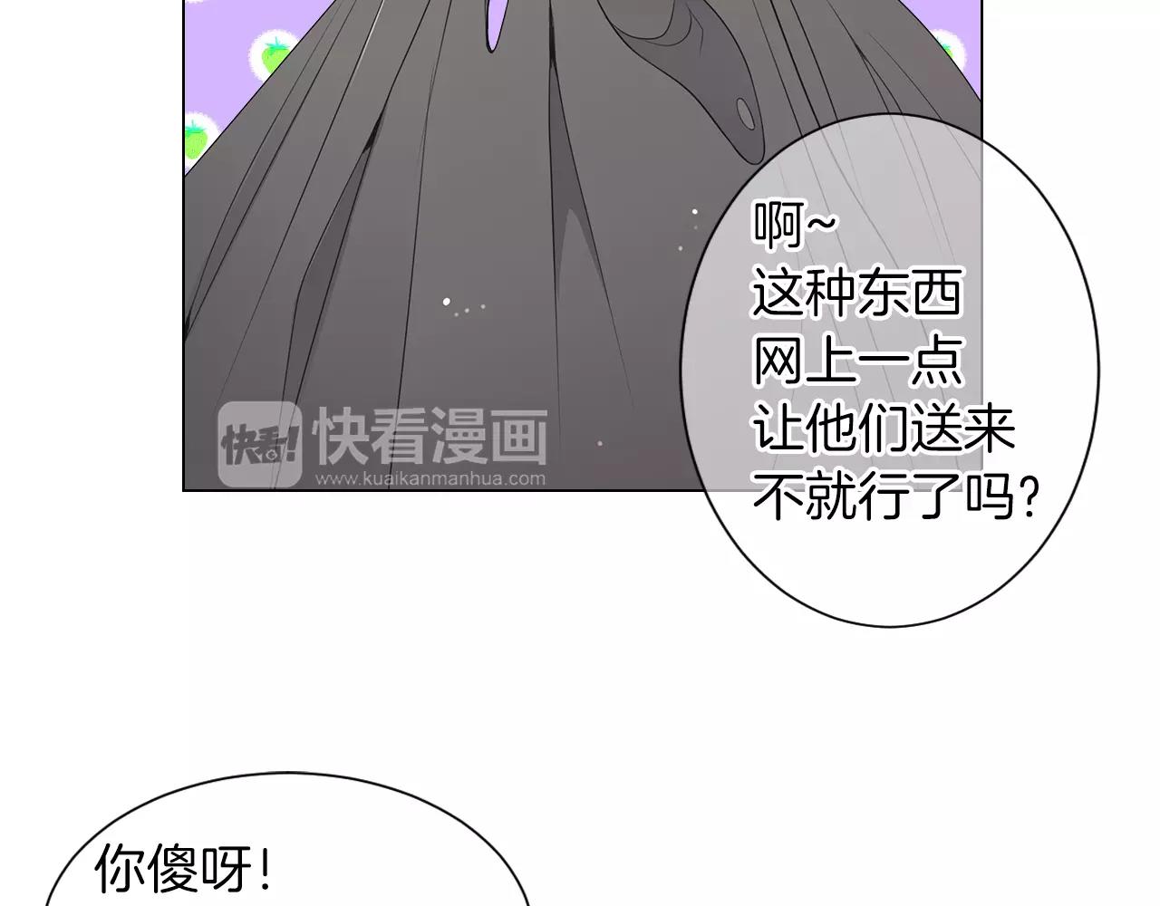 《名花无草——《名花有草》续篇》第二季 第18话 别动！ 第5页