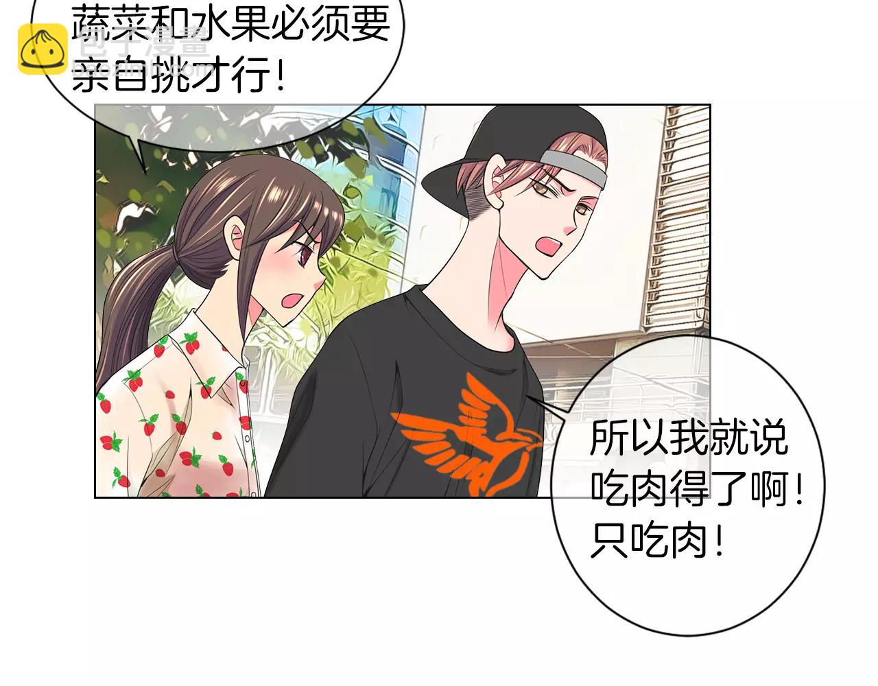 《名花无草——《名花有草》续篇》第二季 第18话 别动！ 第6页