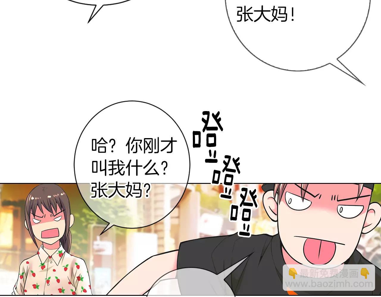 《名花无草——《名花有草》续篇》第二季 第18话 别动！ 第8页