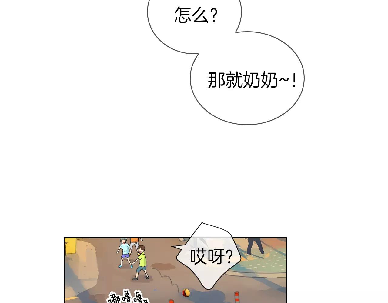 《名花无草——《名花有草》续篇》第二季 第18话 别动！ 第9页