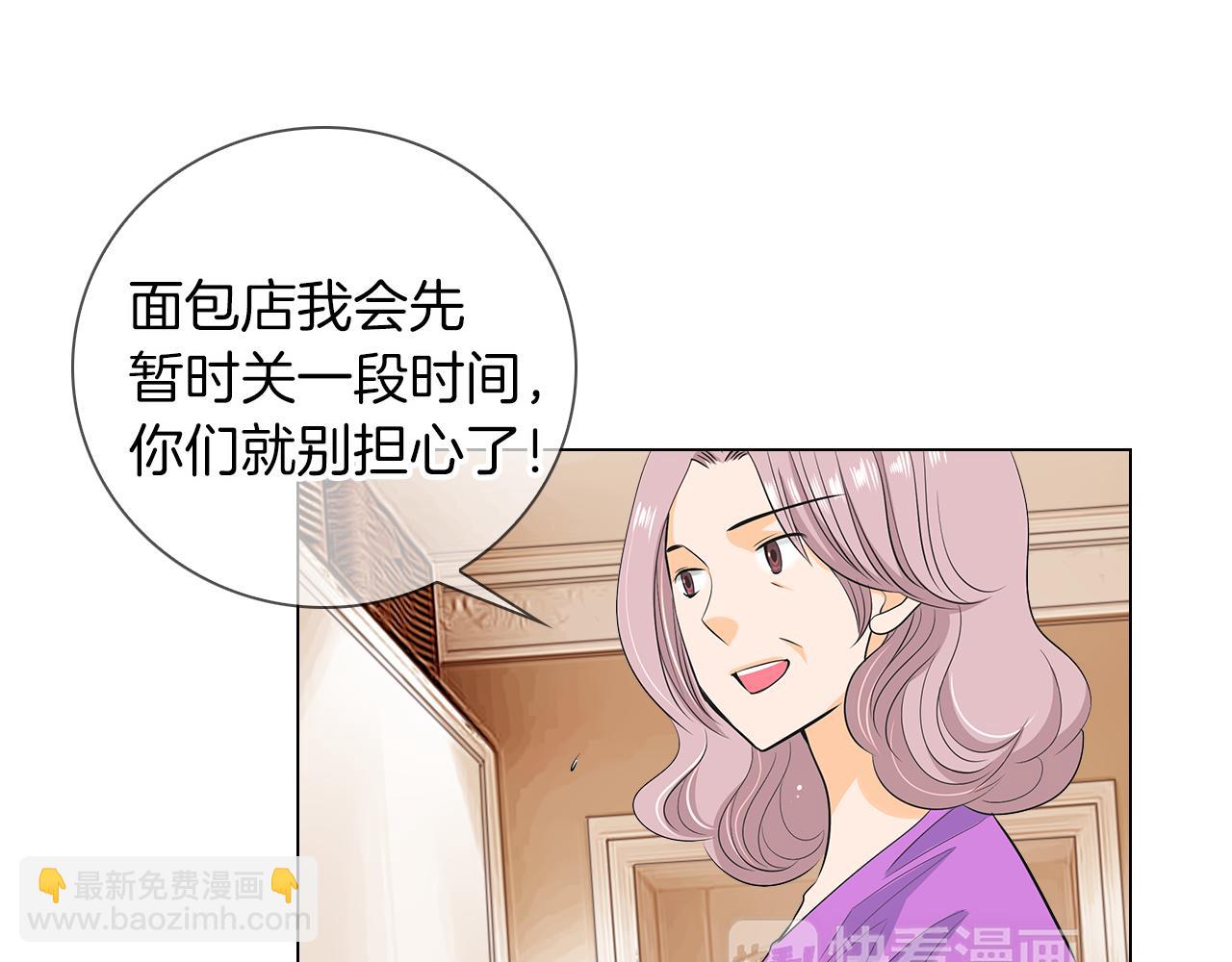 《名花无草——《名花有草》续篇》第二季 第17话 联谊？ 第13页