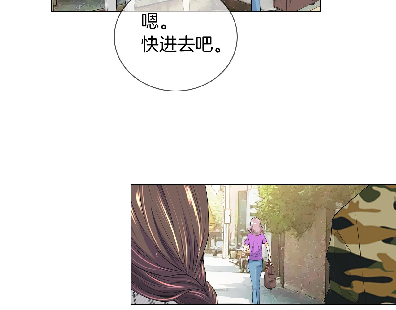 《名花无草——《名花有草》续篇》第二季 第17话 联谊？ 第15页