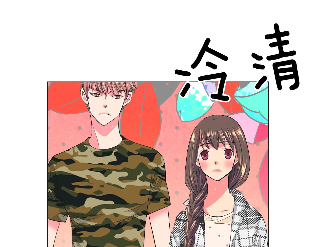 《名花无草——《名花有草》续篇》第二季 第17话 联谊？ 第16页