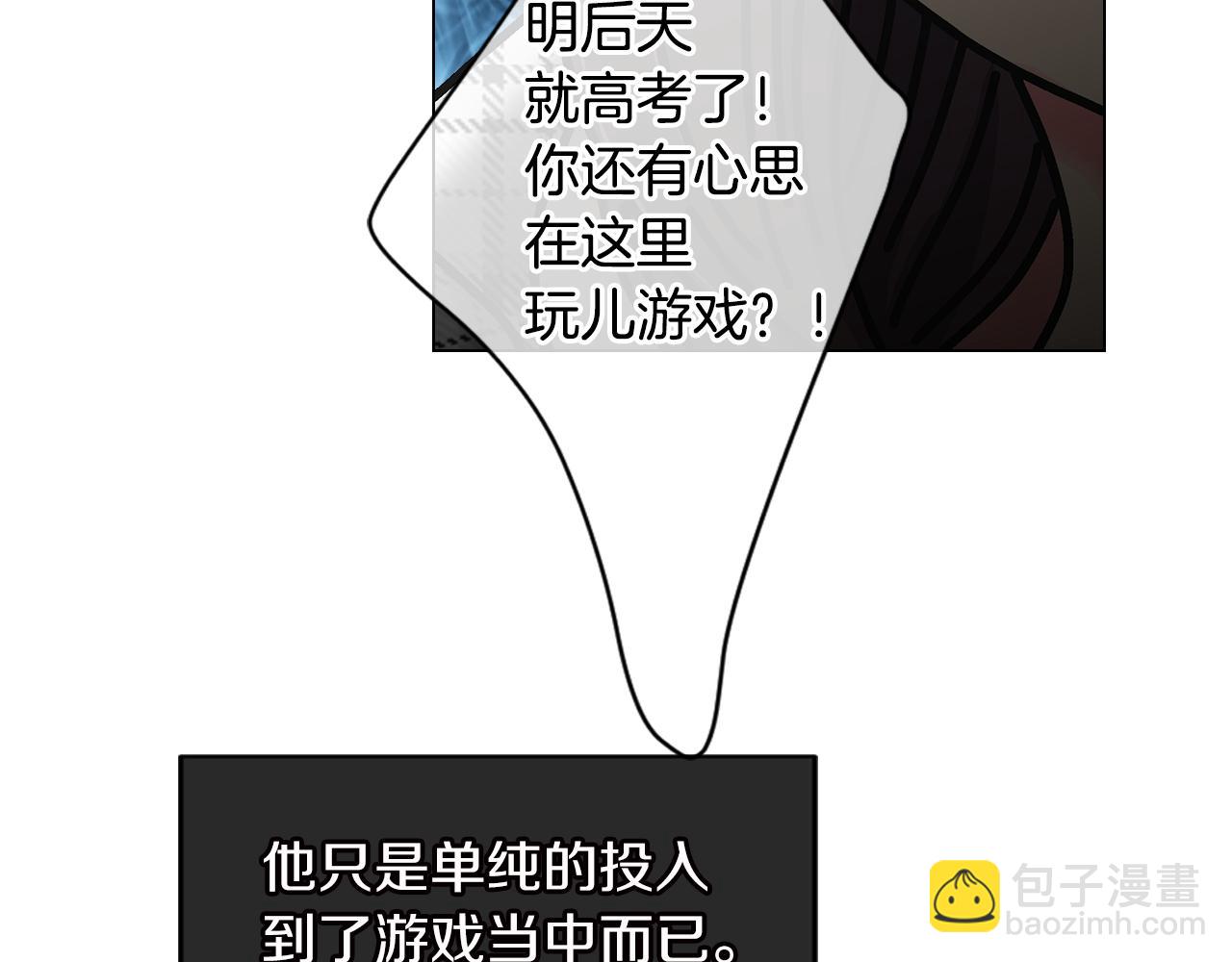 《名花无草——《名花有草》续篇》第二季 第17话 联谊？ 第26页