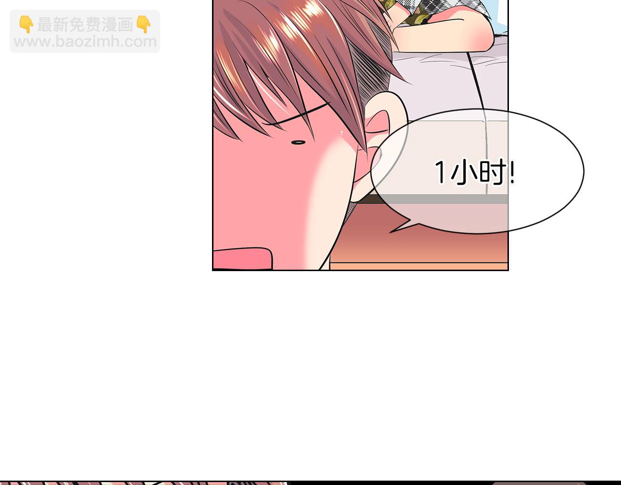《名花无草——《名花有草》续篇》第二季 第17话 联谊？ 第38页