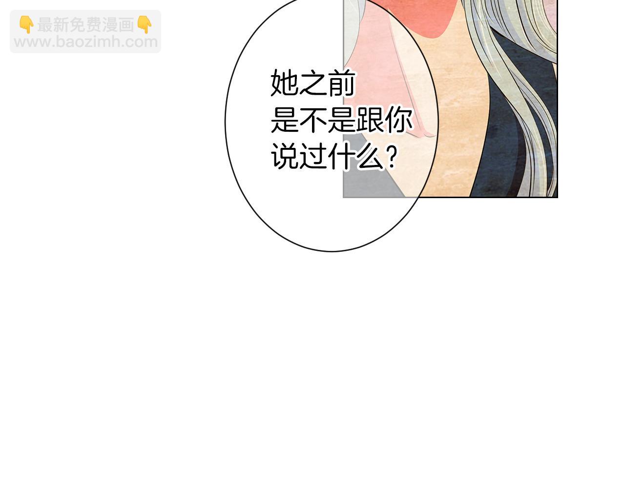 《名花无草——《名花有草》续篇》第二季 第17话 联谊？ 第48页
