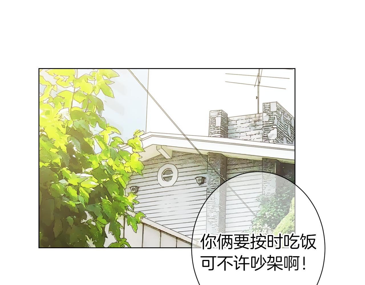 《名花无草——《名花有草》续篇》第二季 第17话 联谊？ 第4页