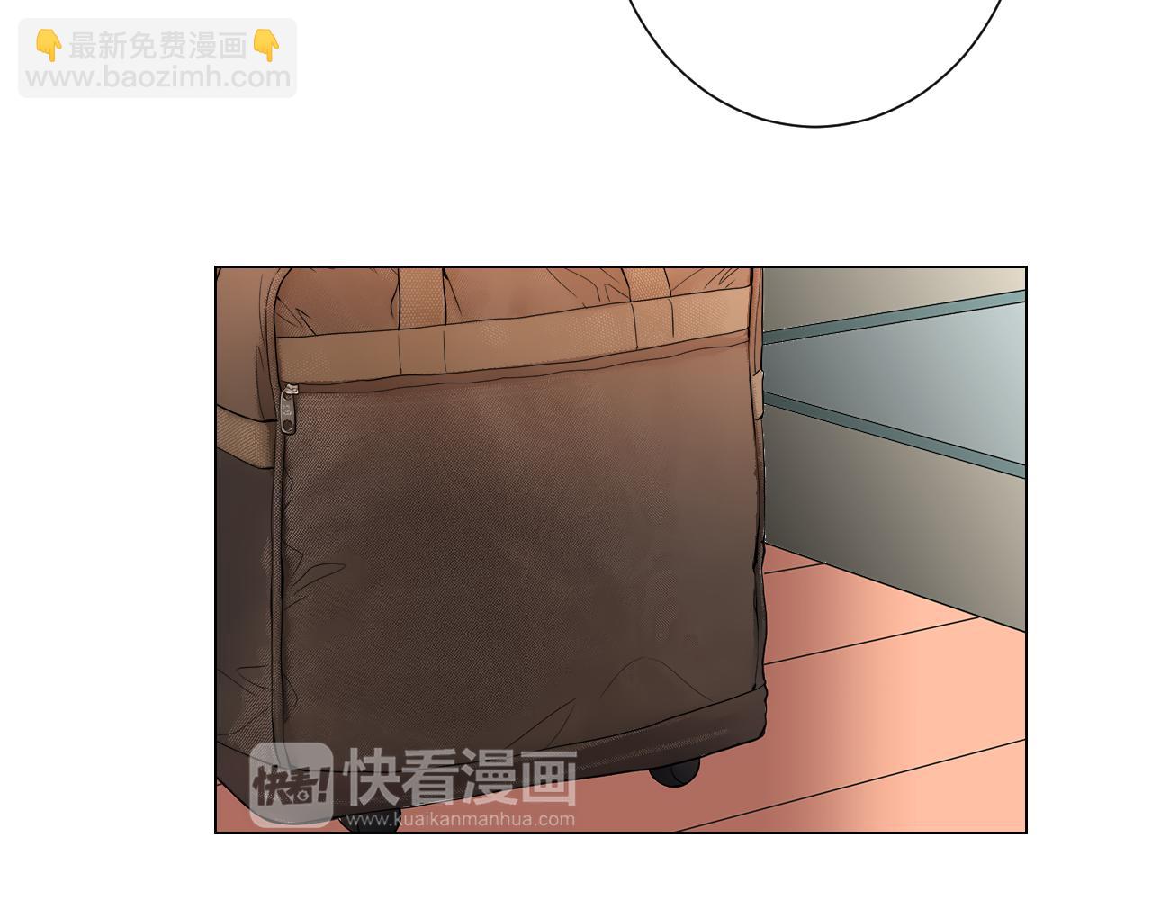 《名花无草——《名花有草》续篇》第二季 第17话 联谊？ 第5页