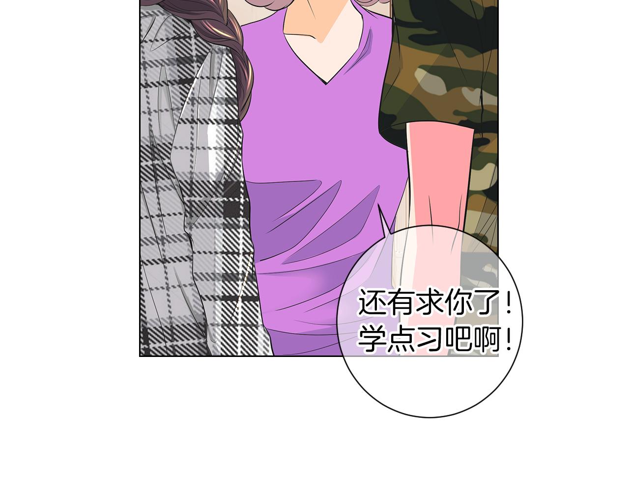 《名花无草——《名花有草》续篇》第二季 第17话 联谊？ 第7页