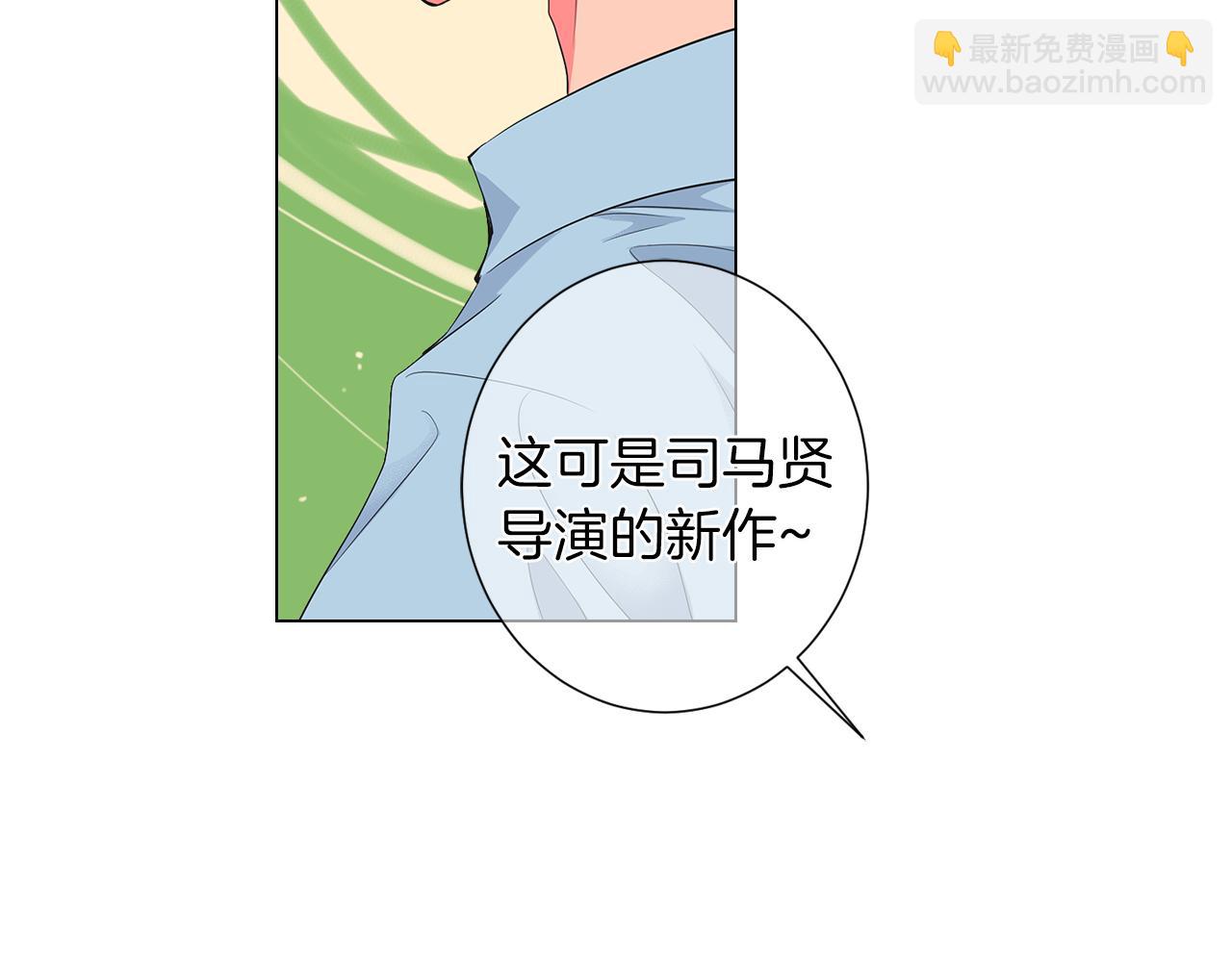 《名花无草——《名花有草》续篇》第二季 第15话 爱的漩涡 第10页