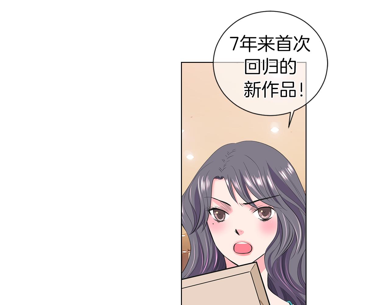 《名花无草——《名花有草》续篇》第二季 第15话 爱的漩涡 第11页