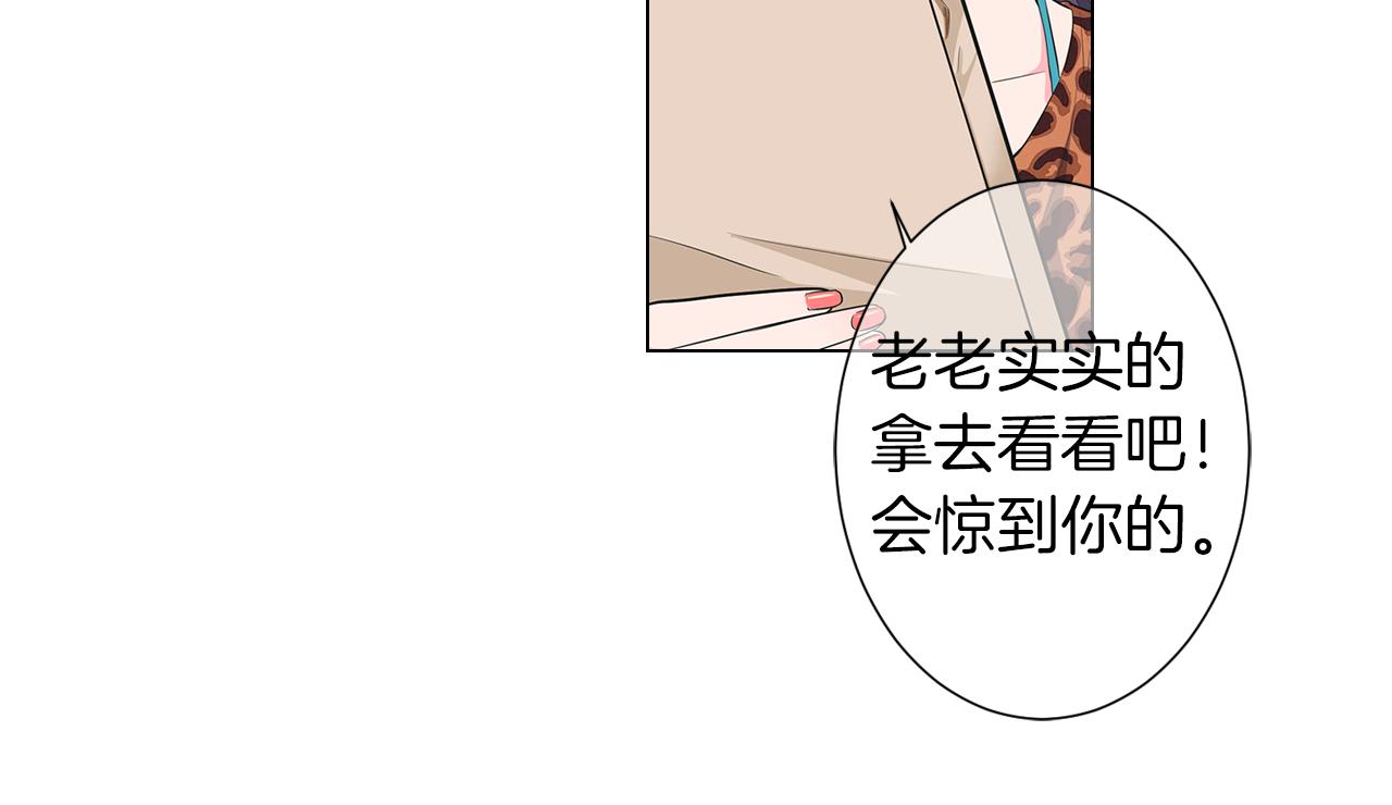 《名花无草——《名花有草》续篇》第二季 第15话 爱的漩涡 第12页