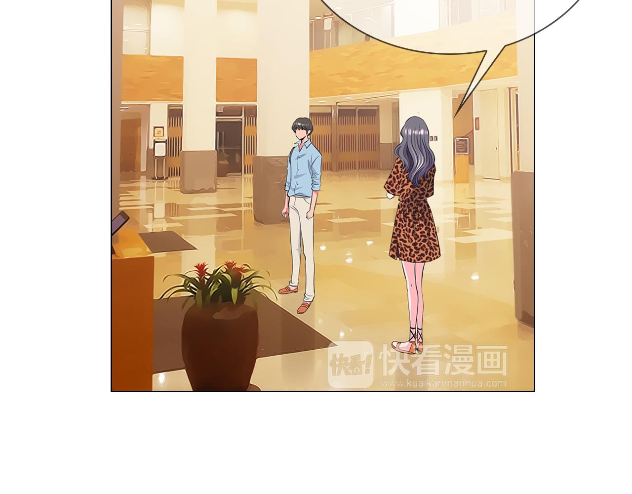 《名花无草——《名花有草》续篇》第二季 第15话 爱的漩涡 第14页