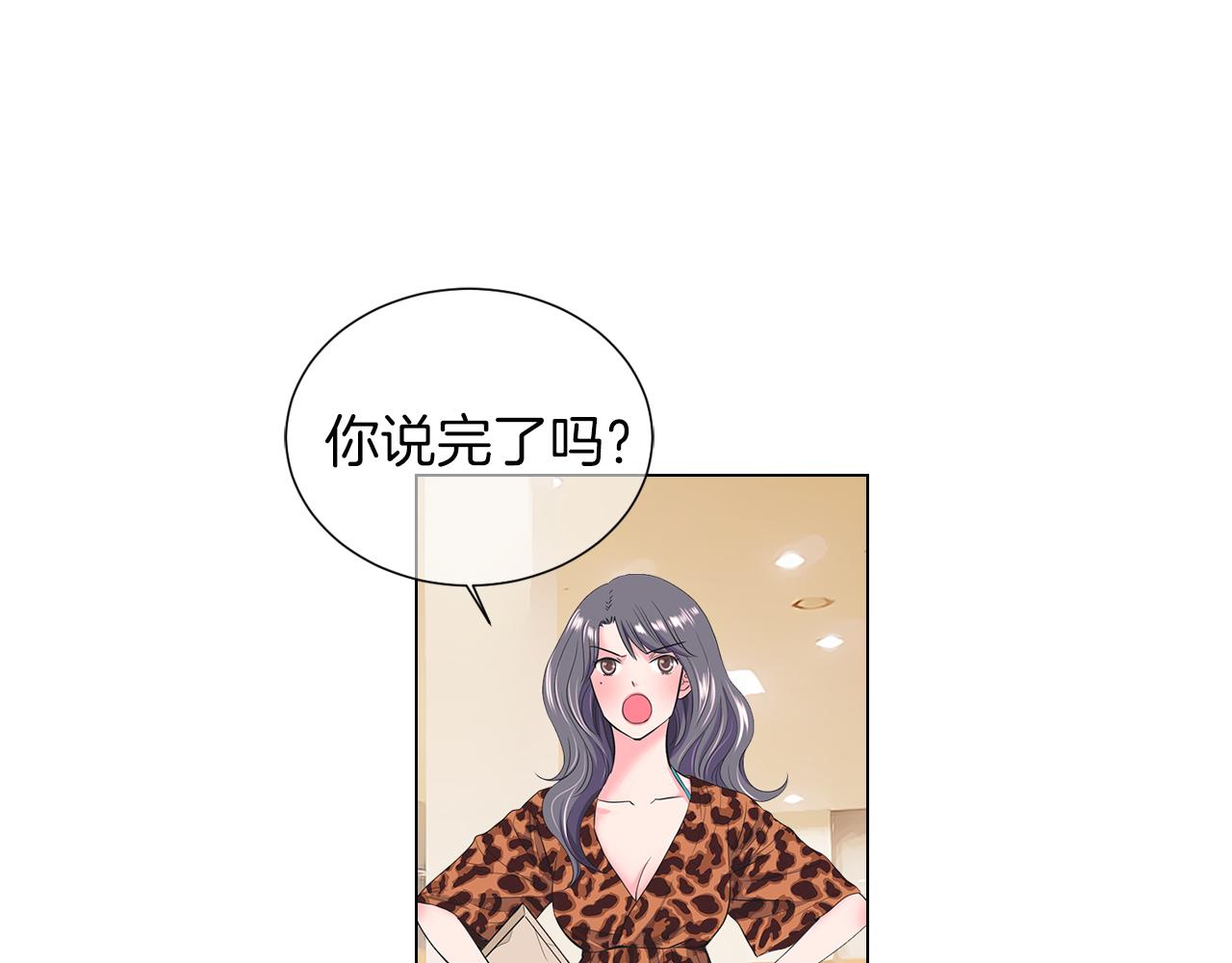 《名花无草——《名花有草》续篇》第二季 第15话 爱的漩涡 第17页