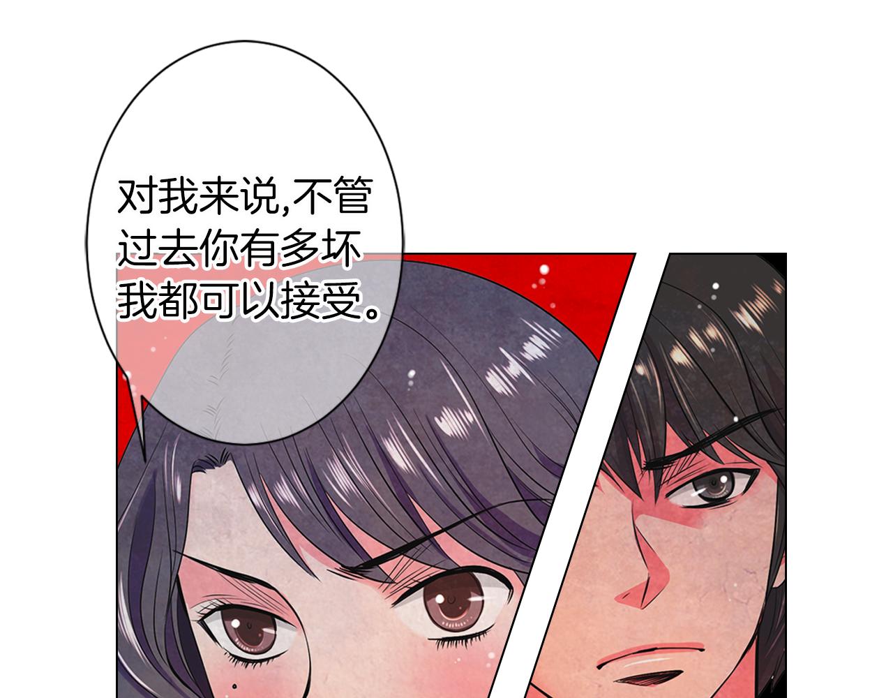 《名花无草——《名花有草》续篇》第二季 第15话 爱的漩涡 第24页