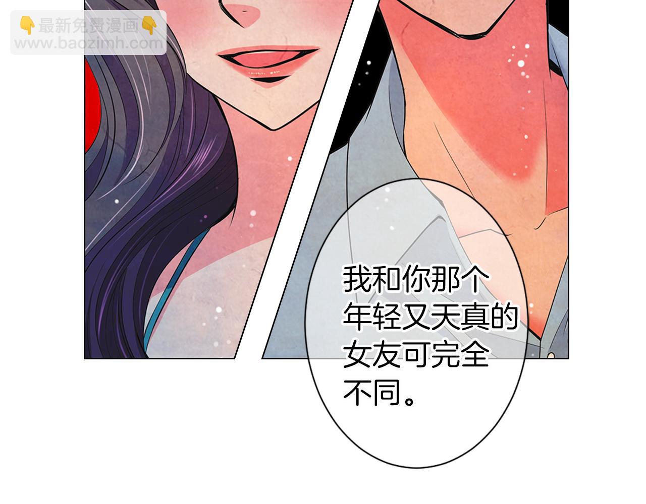 《名花无草——《名花有草》续篇》第二季 第15话 爱的漩涡 第25页