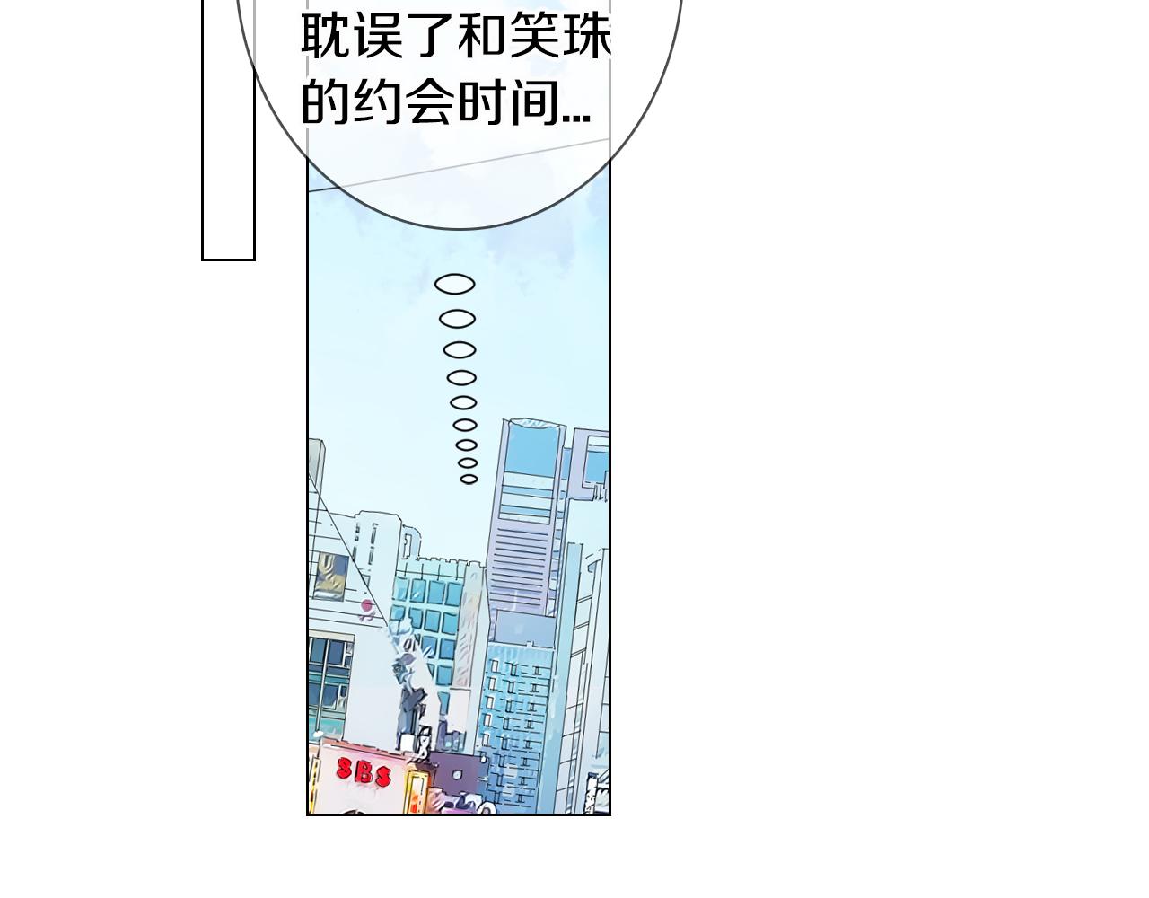 《名花无草——《名花有草》续篇》第二季 第15话 爱的漩涡 第27页