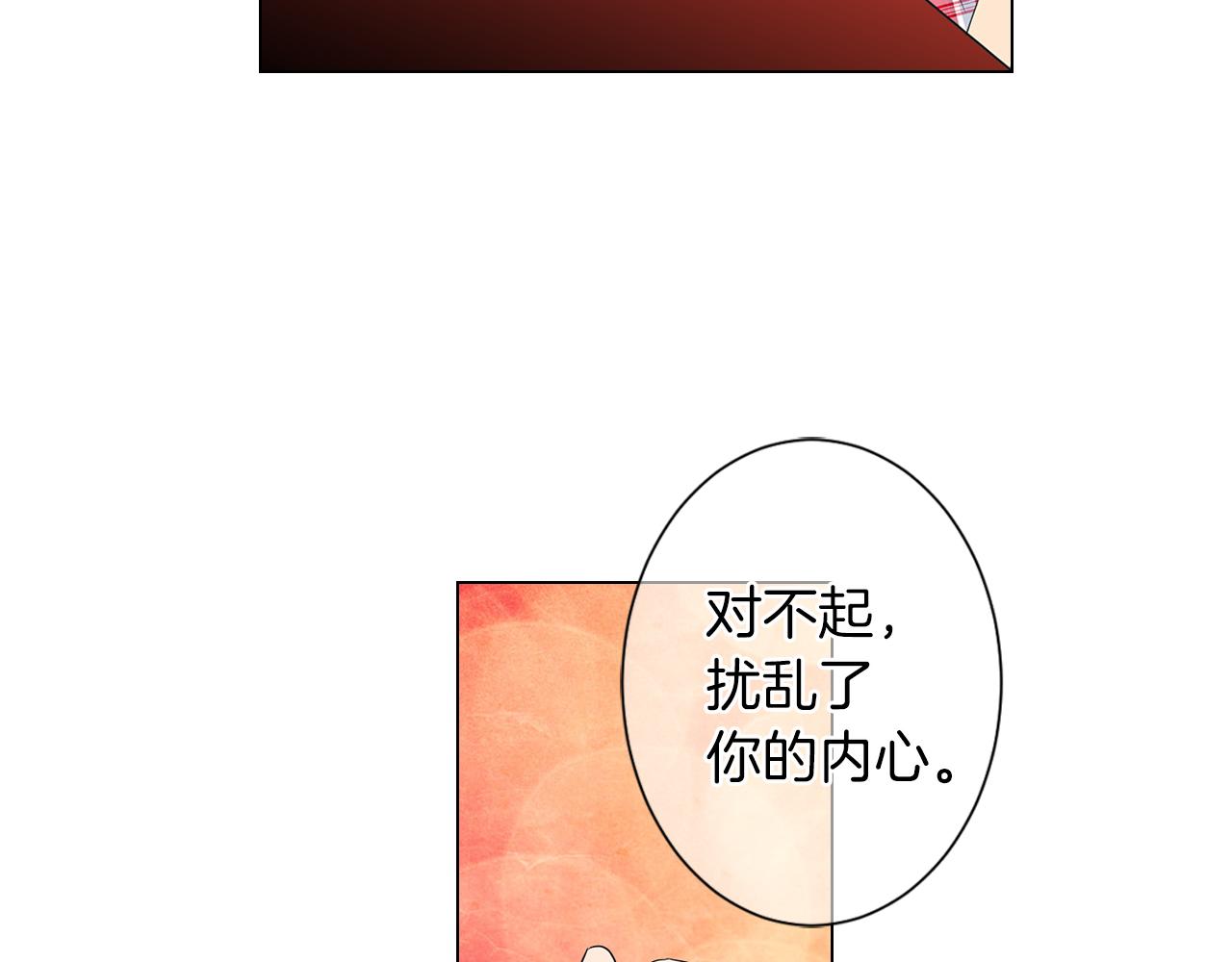 《名花无草——《名花有草》续篇》第二季 第15话 爱的漩涡 第31页
