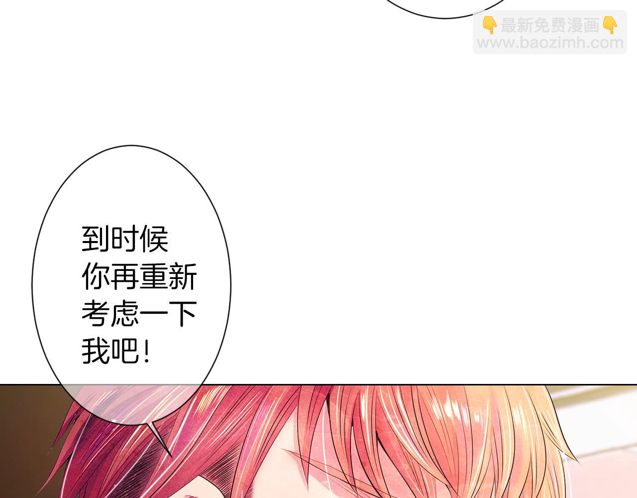 《名花无草——《名花有草》续篇》第二季 第15话 爱的漩涡 第37页