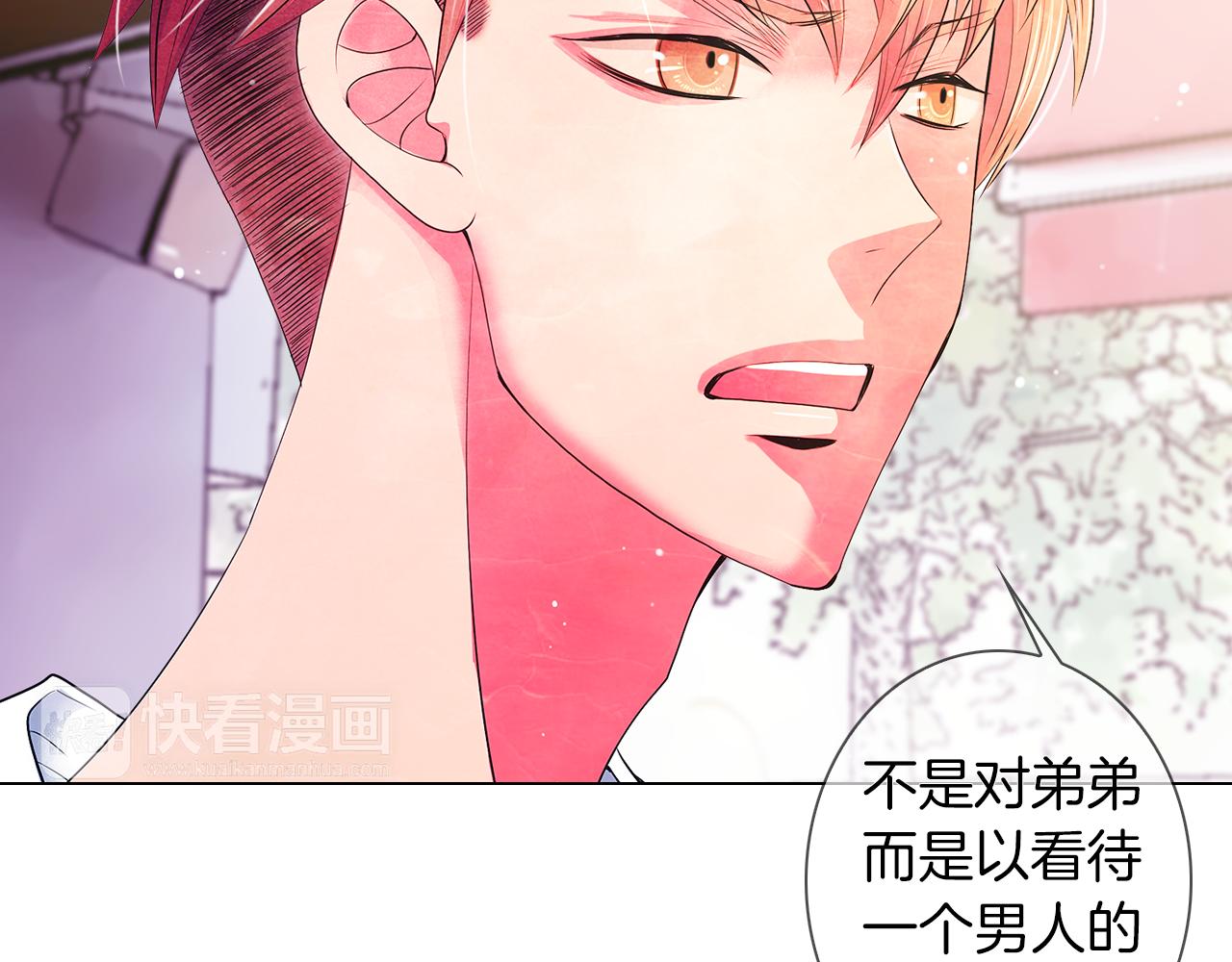 《名花无草——《名花有草》续篇》第二季 第15话 爱的漩涡 第38页