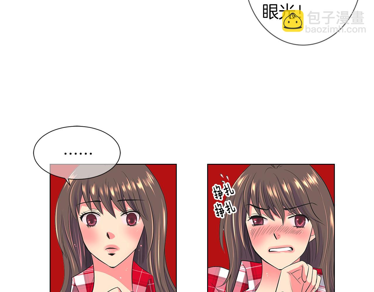 《名花无草——《名花有草》续篇》第二季 第15话 爱的漩涡 第39页