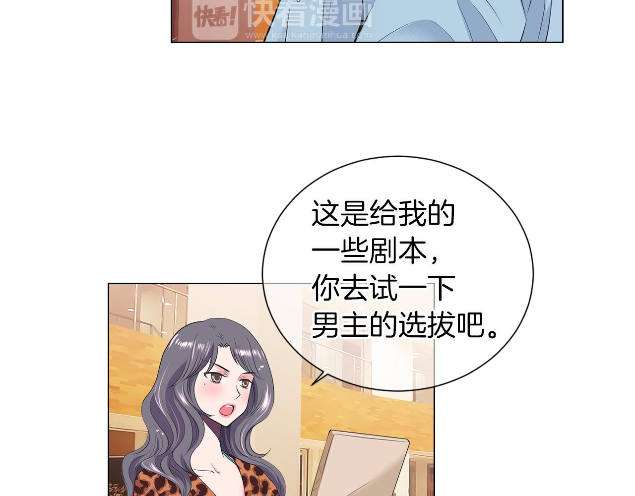 《名花无草——《名花有草》续篇》第二季 第15话 爱的漩涡 第7页