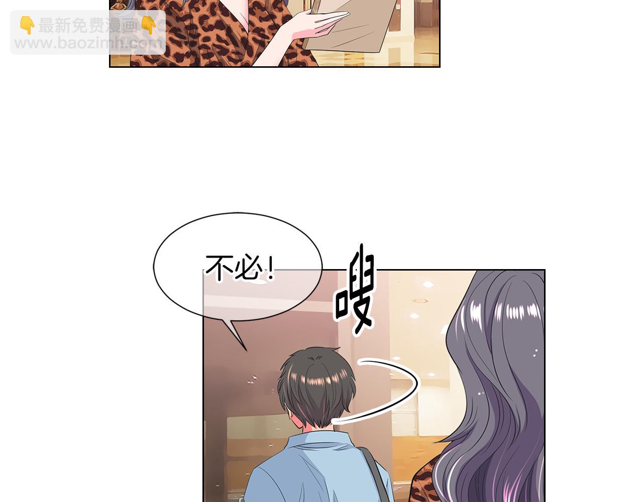 《名花无草——《名花有草》续篇》第二季 第15话 爱的漩涡 第8页