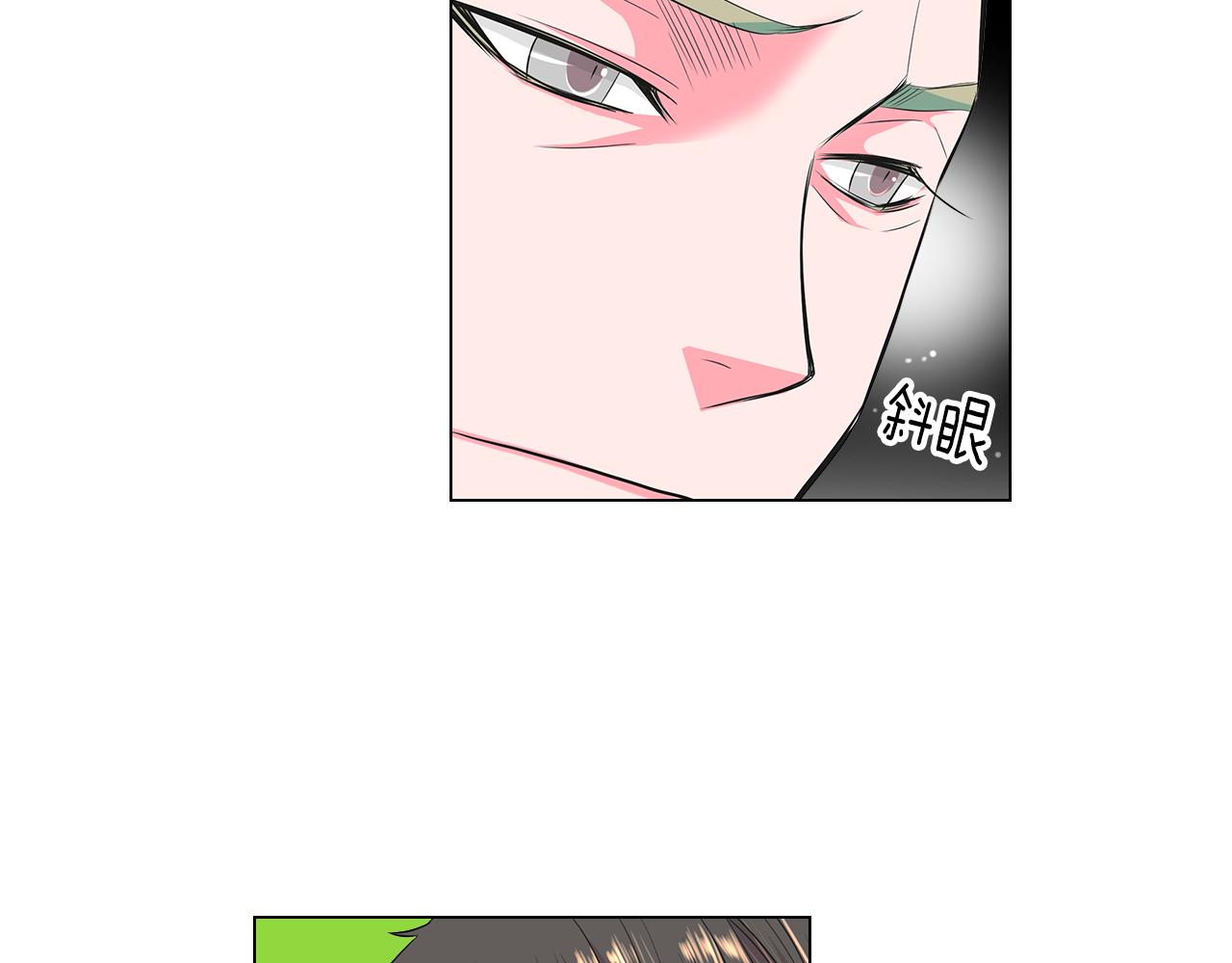 《名花无草——《名花有草》续篇》第二季 第21话 我不许你动他一分一毫！ 第14页