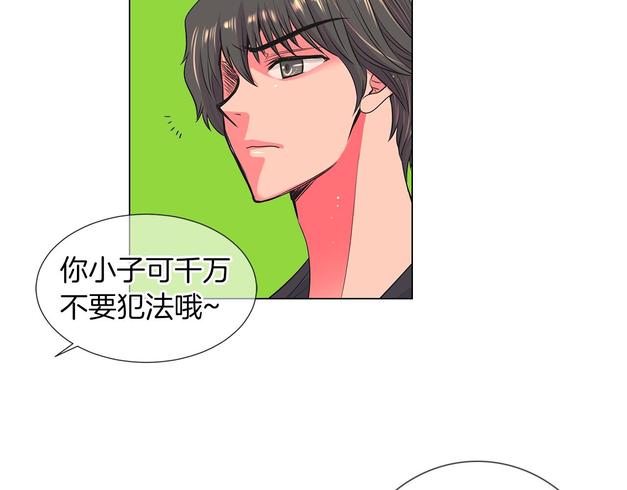 《名花无草——《名花有草》续篇》第二季 第21话 我不许你动他一分一毫！ 第15页