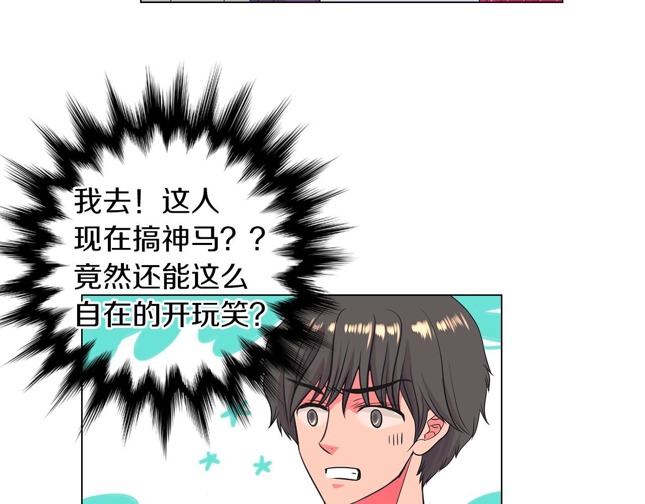 《名花无草——《名花有草》续篇》第二季 第21话 我不许你动他一分一毫！ 第17页