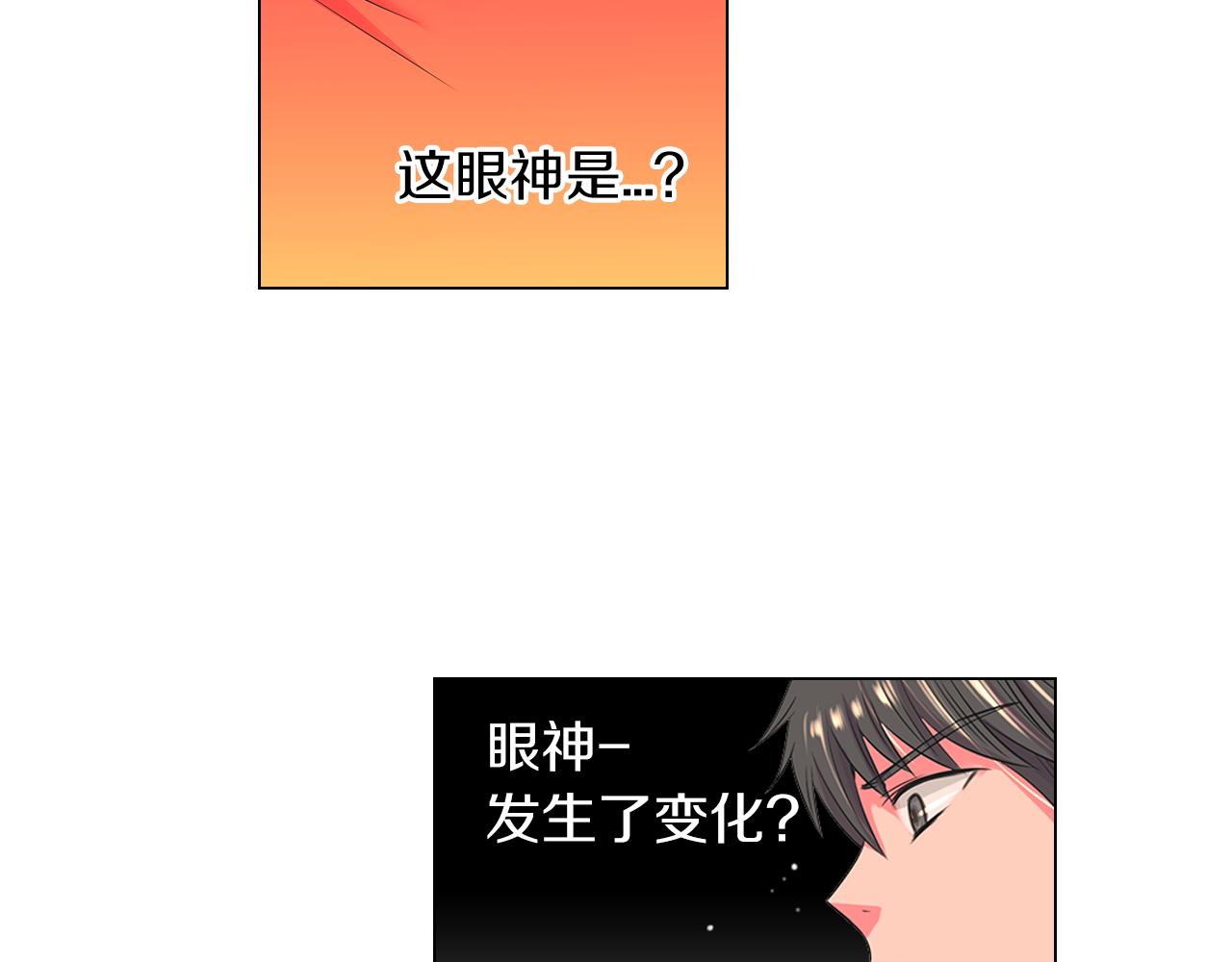 《名花无草——《名花有草》续篇》第二季 第21话 我不许你动他一分一毫！ 第22页