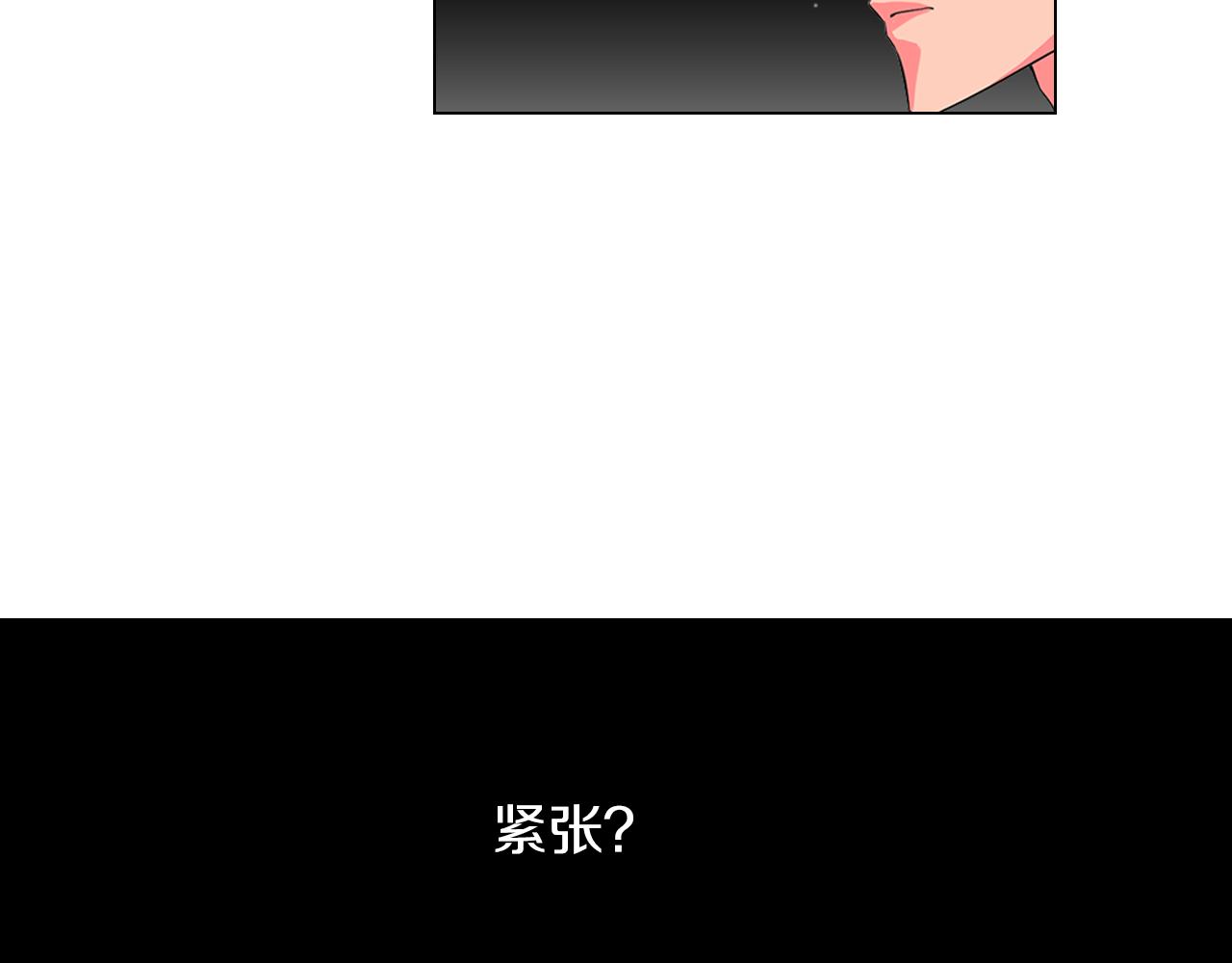《名花无草——《名花有草》续篇》第二季 第21话 我不许你动他一分一毫！ 第23页