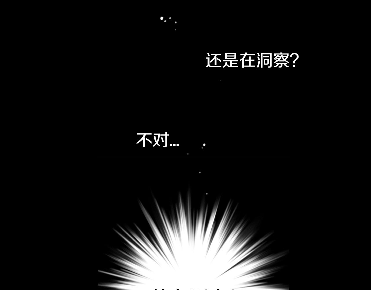 《名花无草——《名花有草》续篇》第二季 第21话 我不许你动他一分一毫！ 第24页