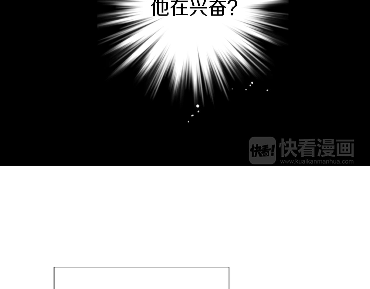 《名花无草——《名花有草》续篇》第二季 第21话 我不许你动他一分一毫！ 第25页