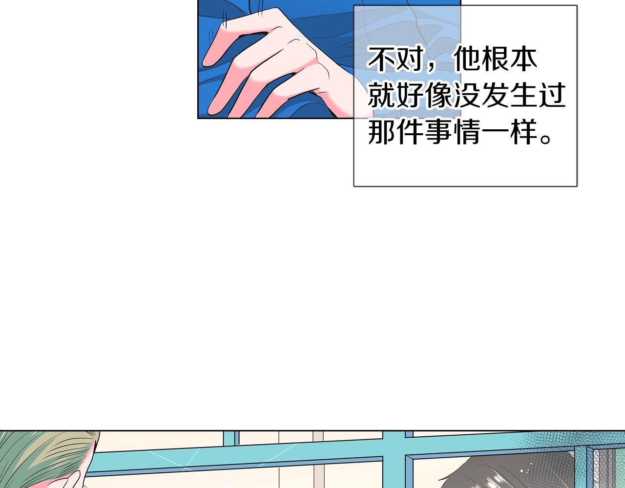《名花无草——《名花有草》续篇》第二季 第21话 我不许你动他一分一毫！ 第27页