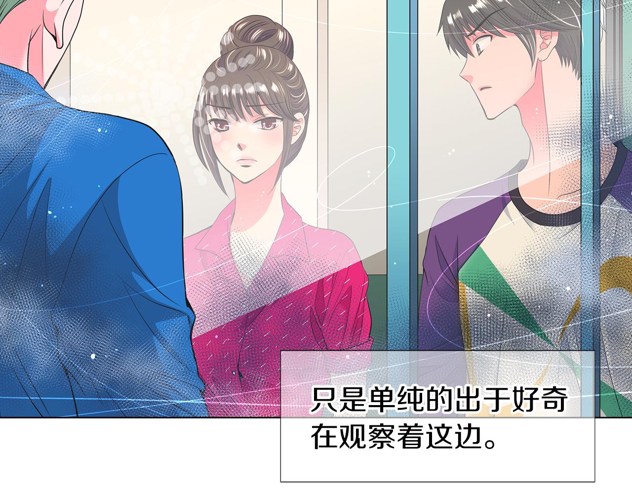 《名花无草——《名花有草》续篇》第二季 第21话 我不许你动他一分一毫！ 第28页