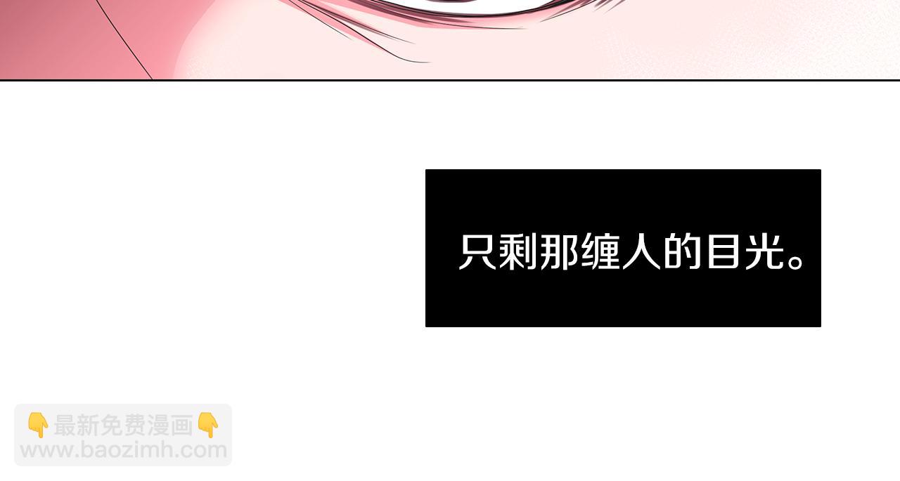 《名花无草——《名花有草》续篇》第二季 第21话 我不许你动他一分一毫！ 第30页