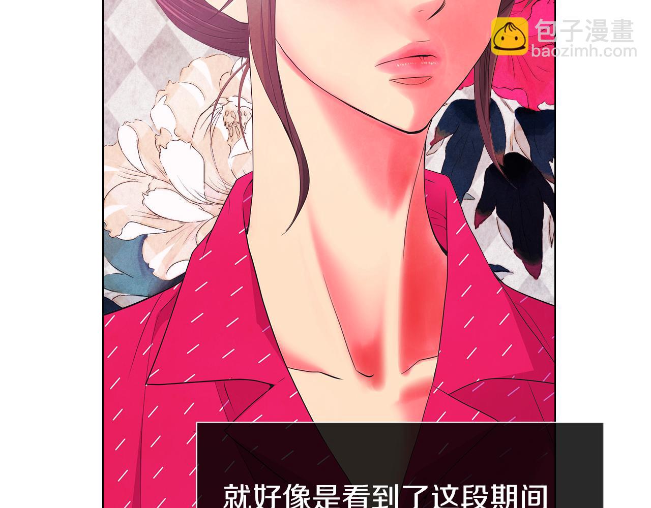 《名花无草——《名花有草》续篇》第二季 第21话 我不许你动他一分一毫！ 第32页