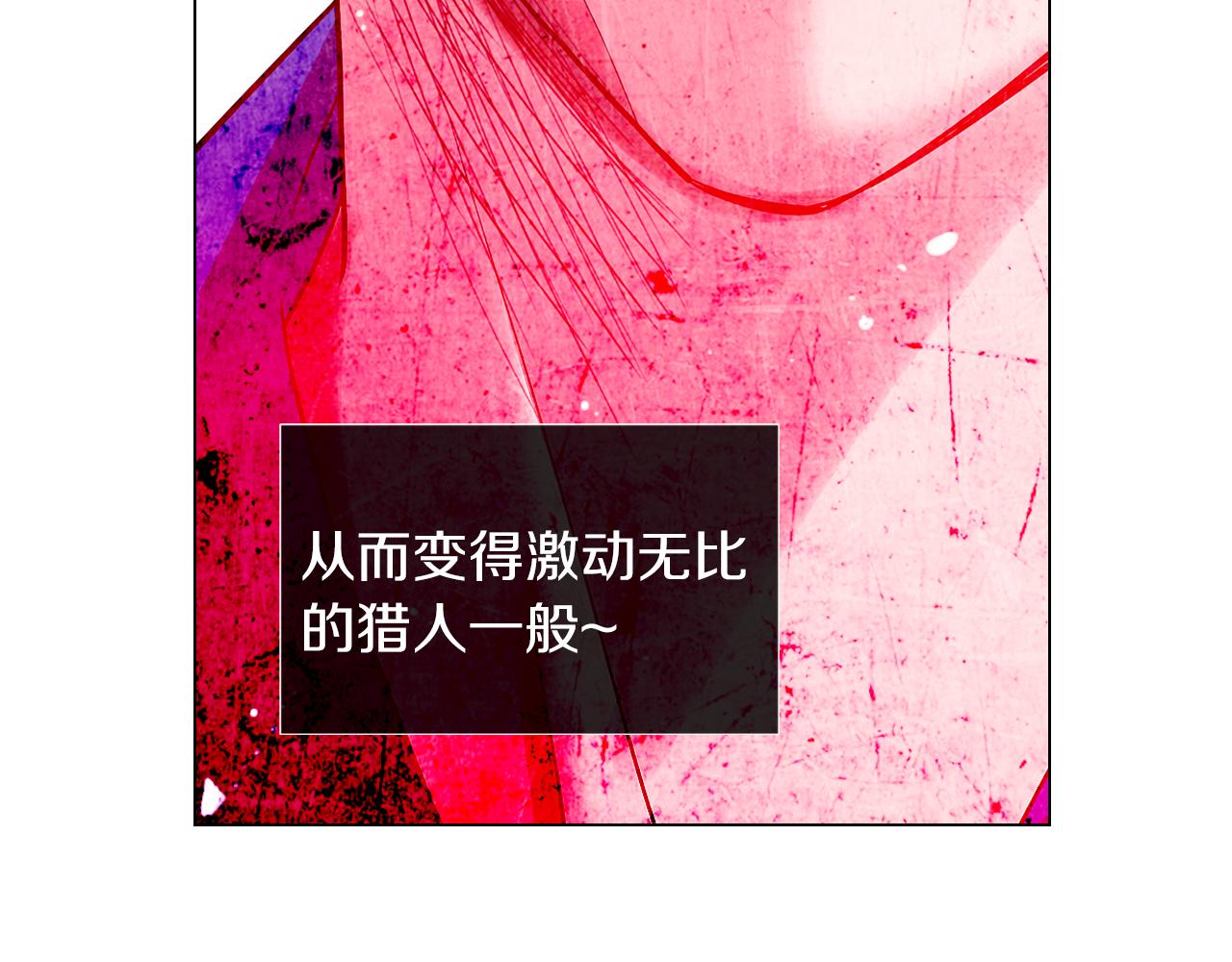 《名花无草——《名花有草》续篇》第二季 第21话 我不许你动他一分一毫！ 第35页