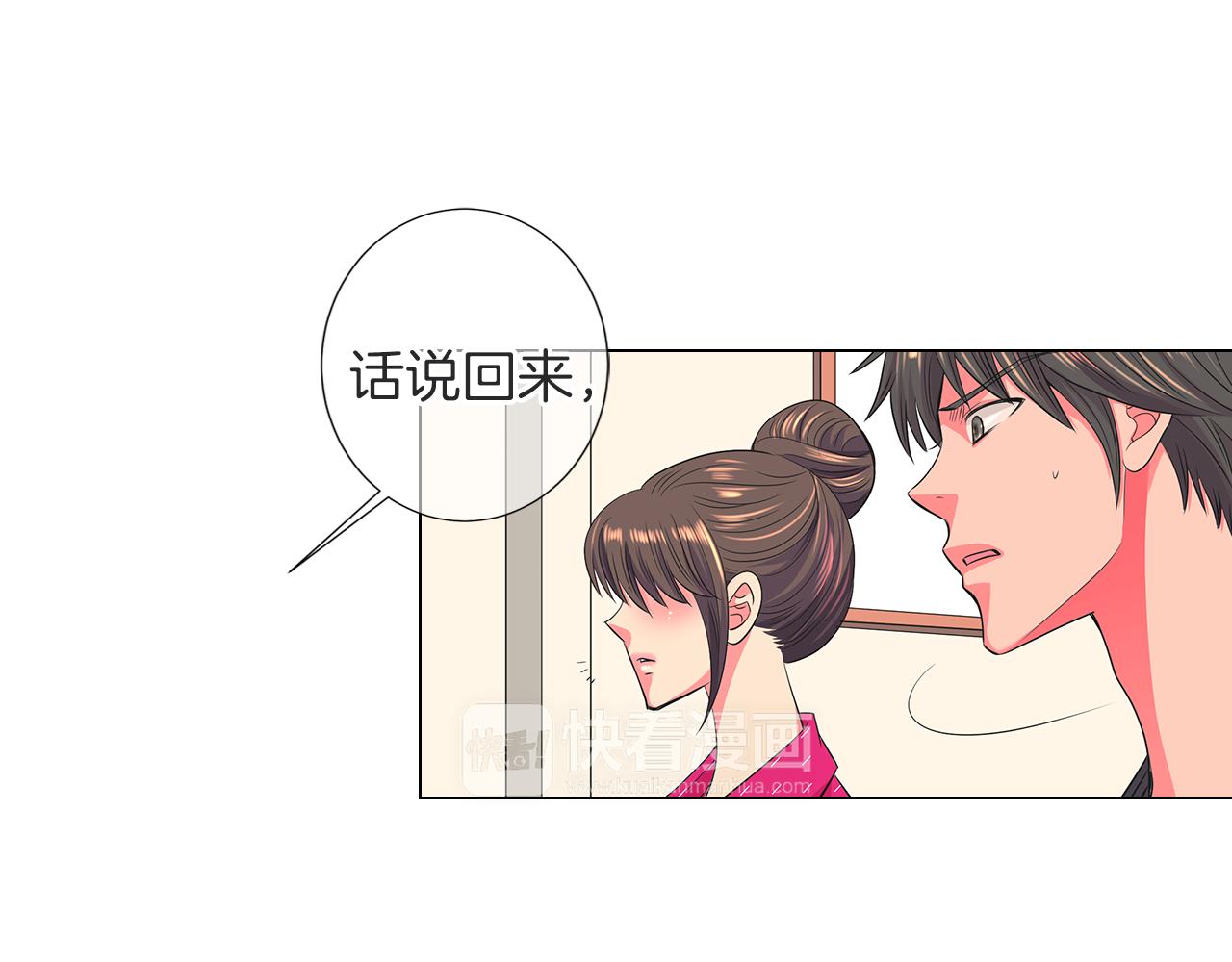 《名花无草——《名花有草》续篇》第二季 第21话 我不许你动他一分一毫！ 第36页