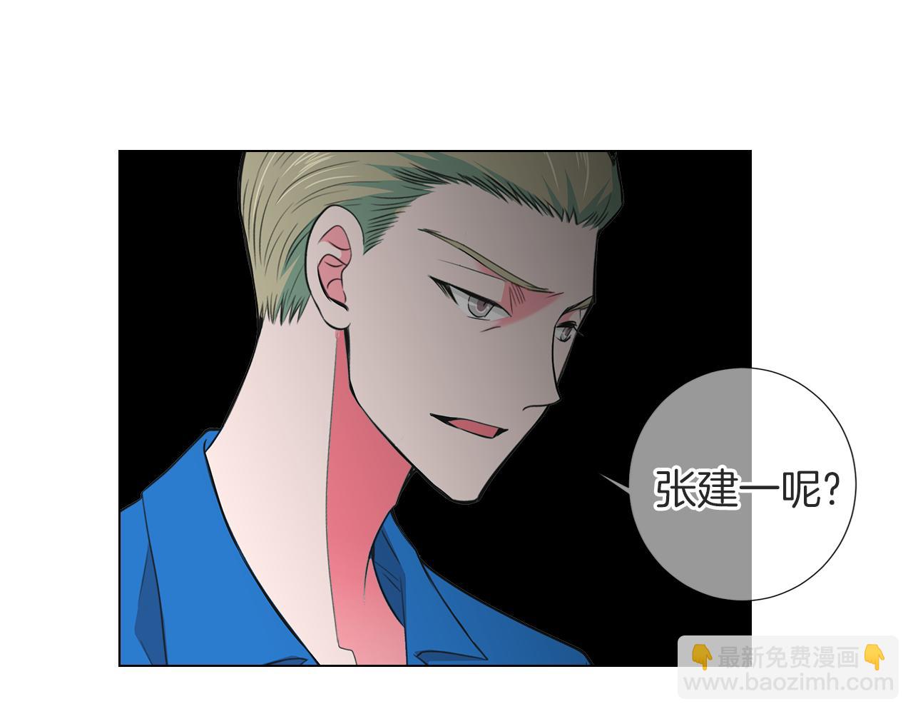 《名花无草——《名花有草》续篇》第二季 第21话 我不许你动他一分一毫！ 第37页