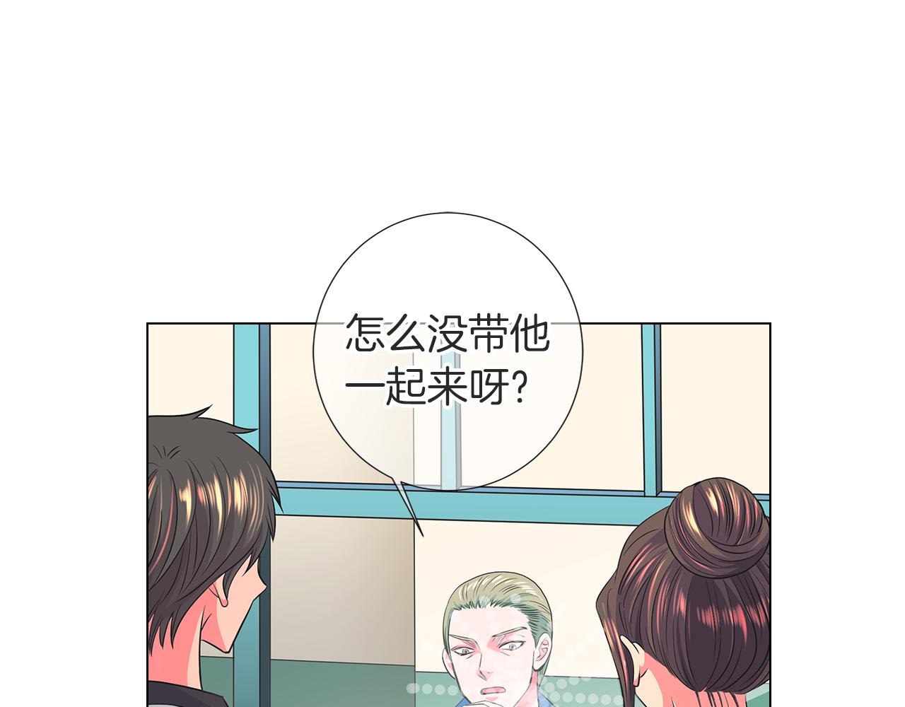 《名花无草——《名花有草》续篇》第二季 第21话 我不许你动他一分一毫！ 第38页