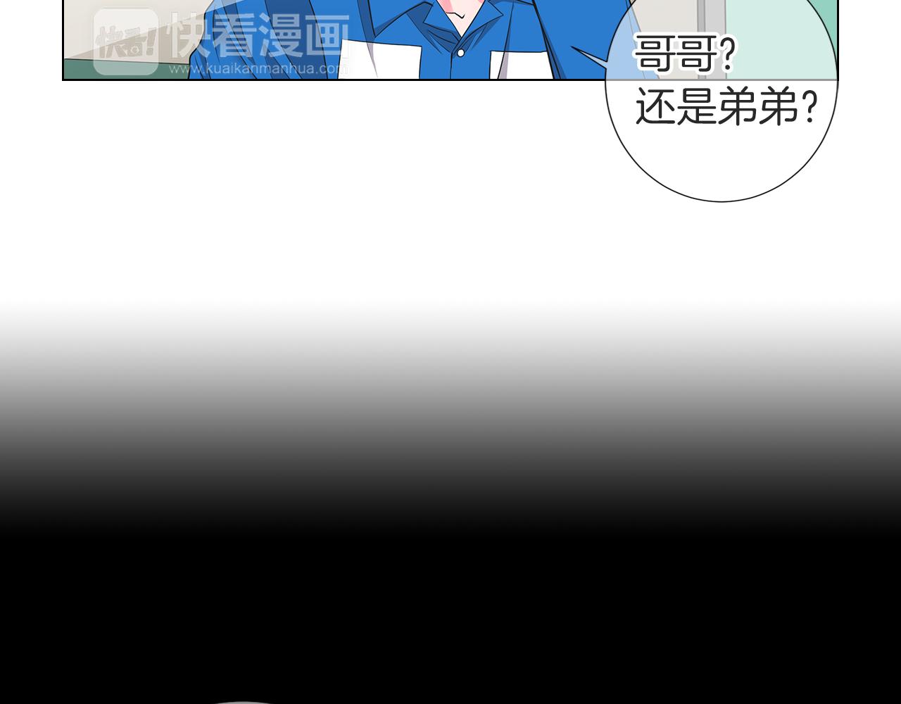 《名花无草——《名花有草》续篇》第二季 第21话 我不许你动他一分一毫！ 第44页