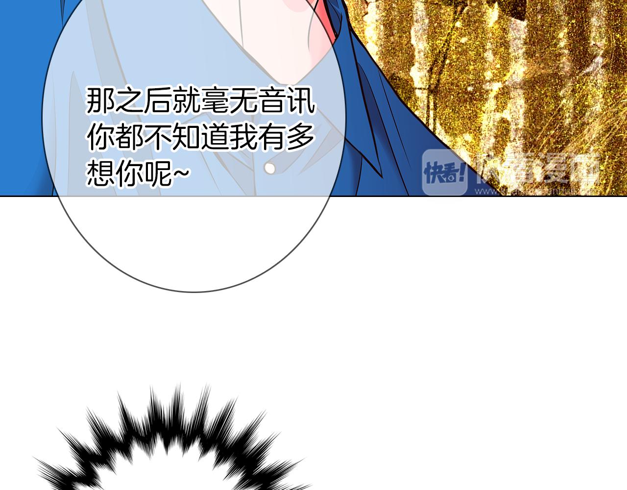 《名花无草——《名花有草》续篇》第二季 第21话 我不许你动他一分一毫！ 第5页