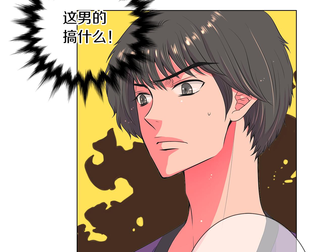 《名花无草——《名花有草》续篇》第二季 第21话 我不许你动他一分一毫！ 第6页